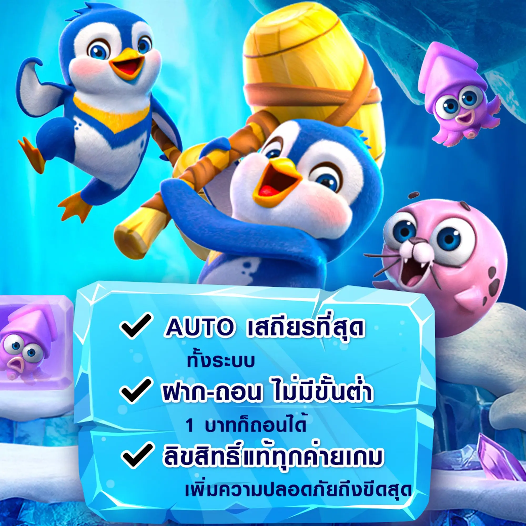 UFAR9 สล็อต